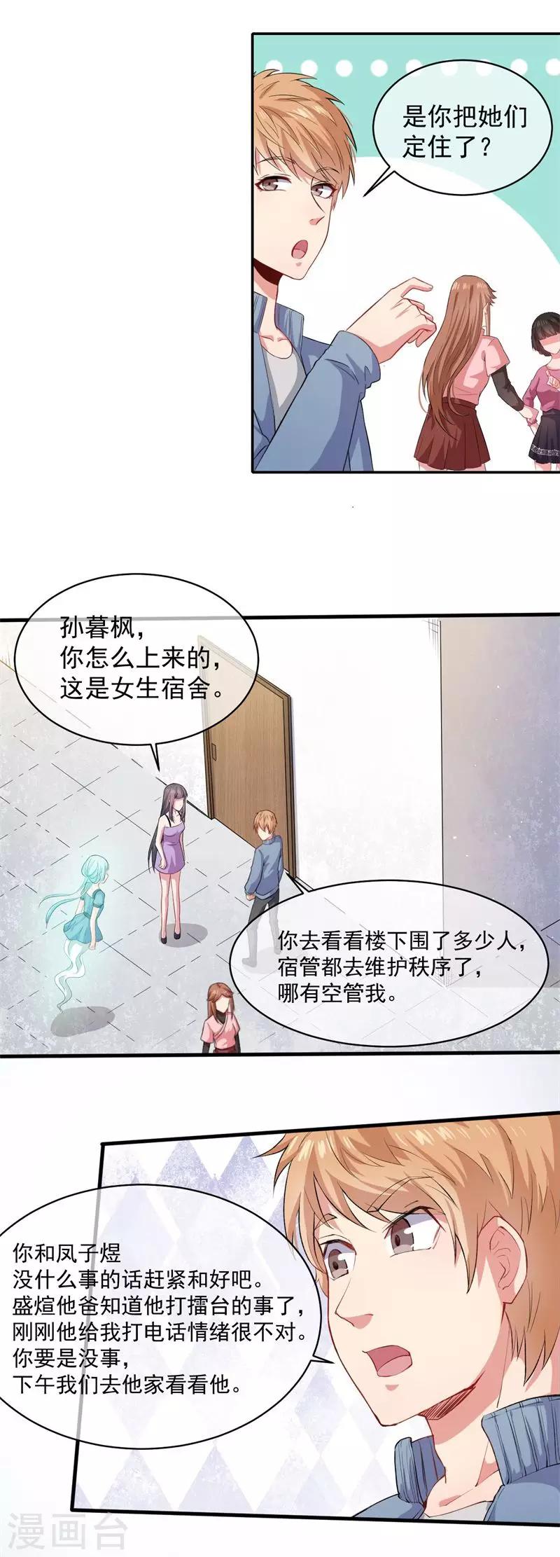 第95话 闪闪发光的君无-第96话
