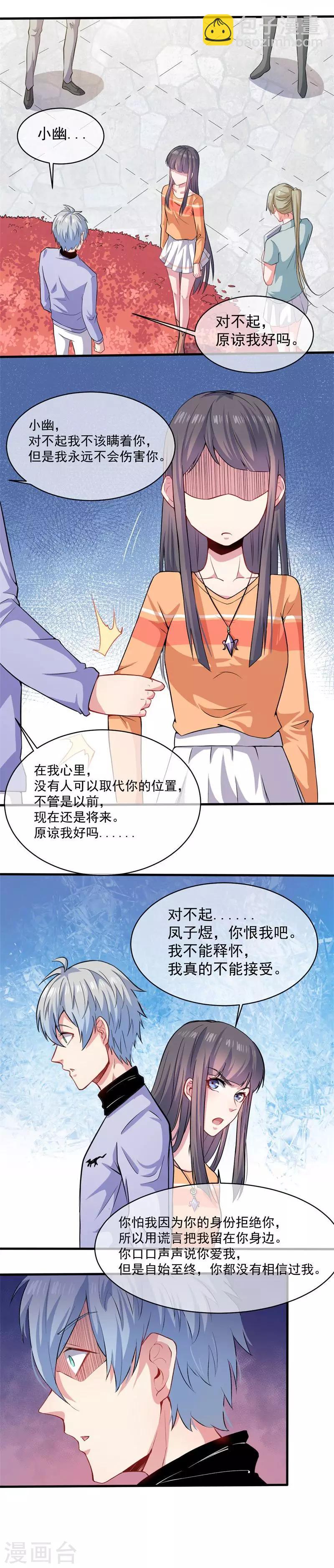 第95话 闪闪发光的君无-第96话