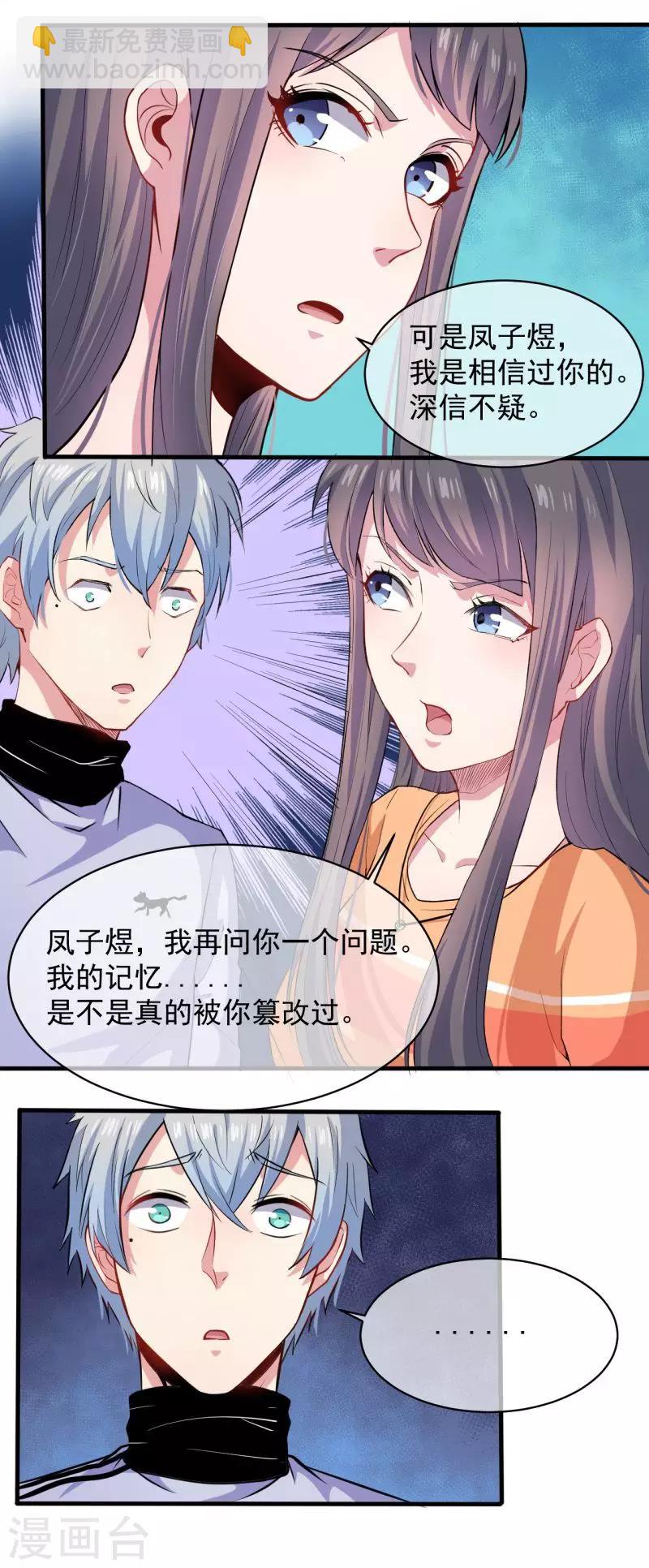 第95话 闪闪发光的君无-第96话