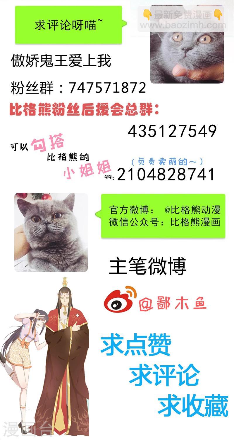 第99话 他比本尊好看吗？-第100话