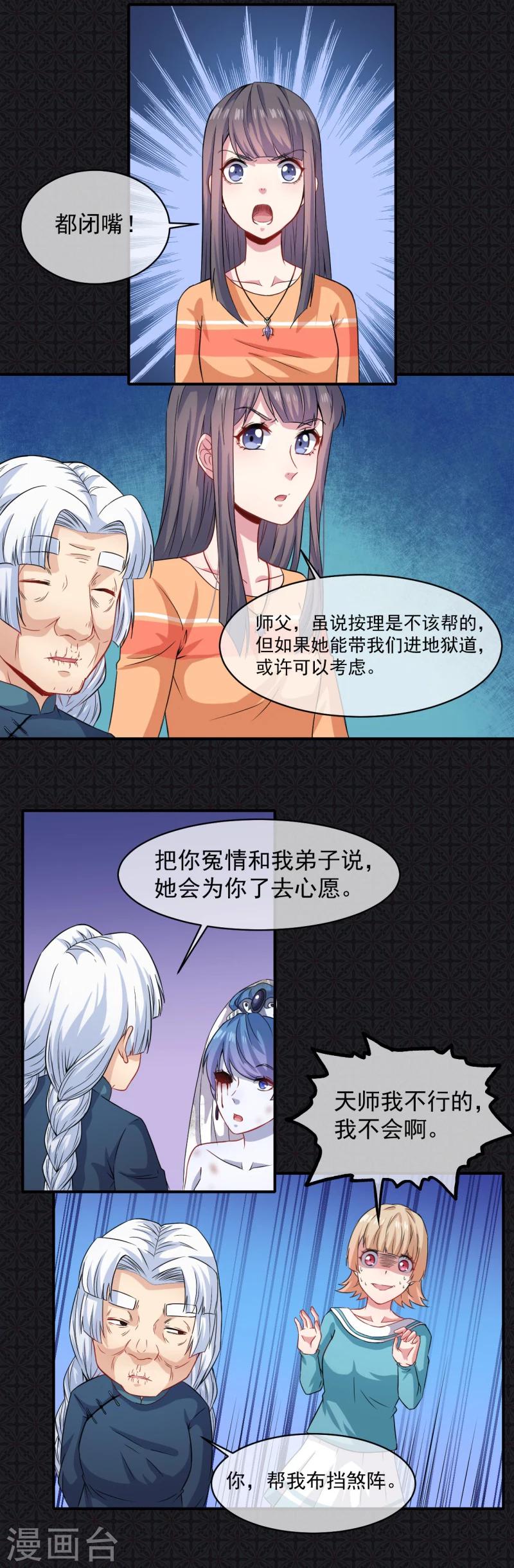 第99话 他比本尊好看吗？-第100话