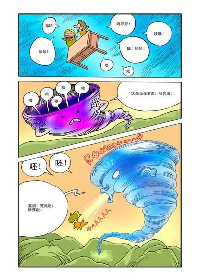 ☕阿武 第10话 第10页
