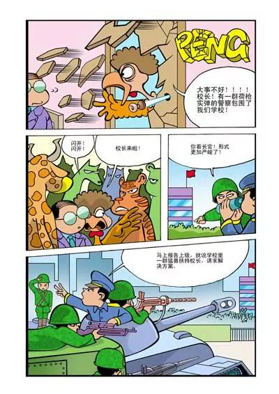 ☕阿武 第10话 第3页