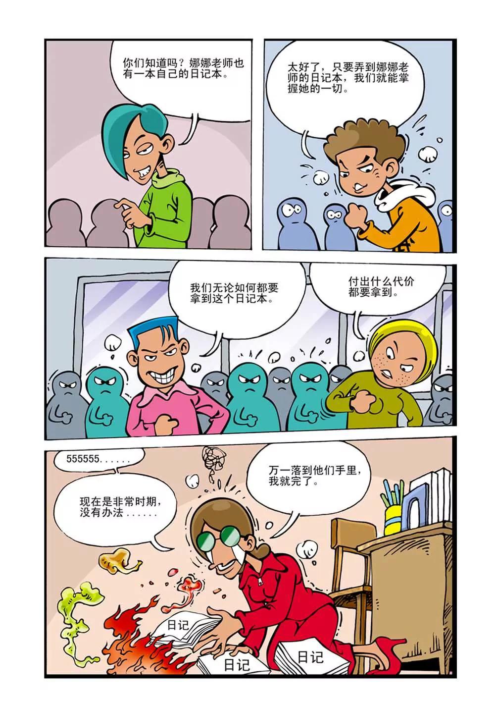 ☕阿武 第4话 第4页