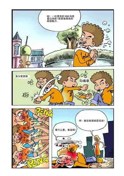 ☕阿武 第8话 第1页