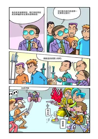 ☕阿武 第8话 第4页