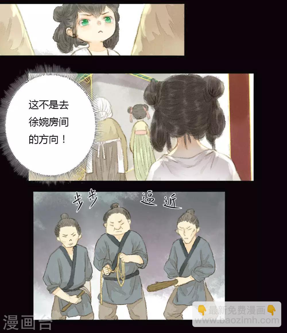 第2话 问筠智勇斗恶仆-第2话