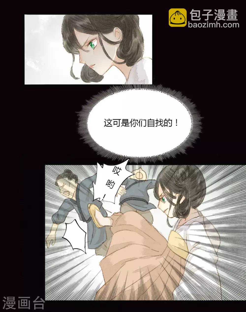 第2话 问筠智勇斗恶仆-第2话