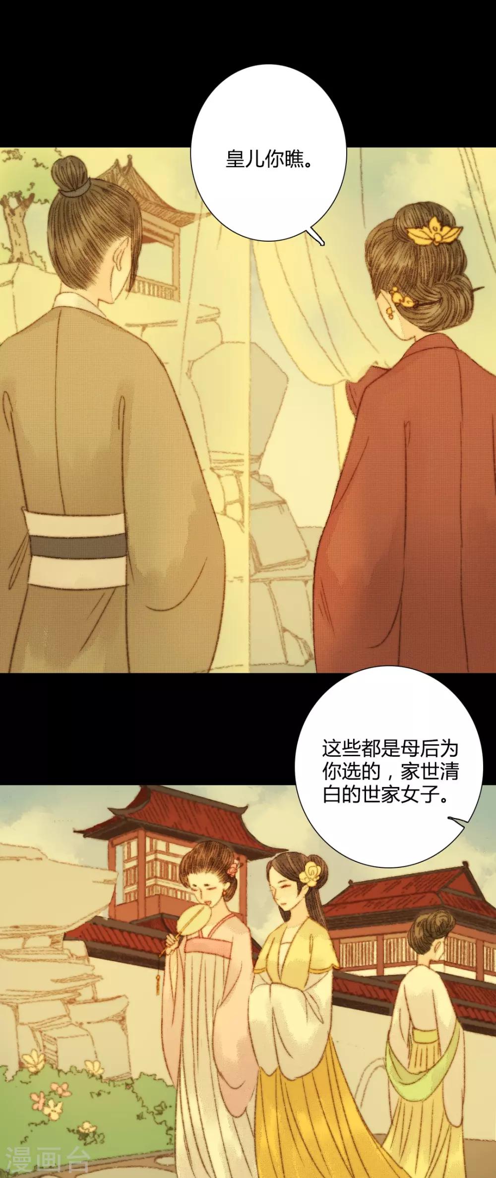 第102话 起疑-第102话