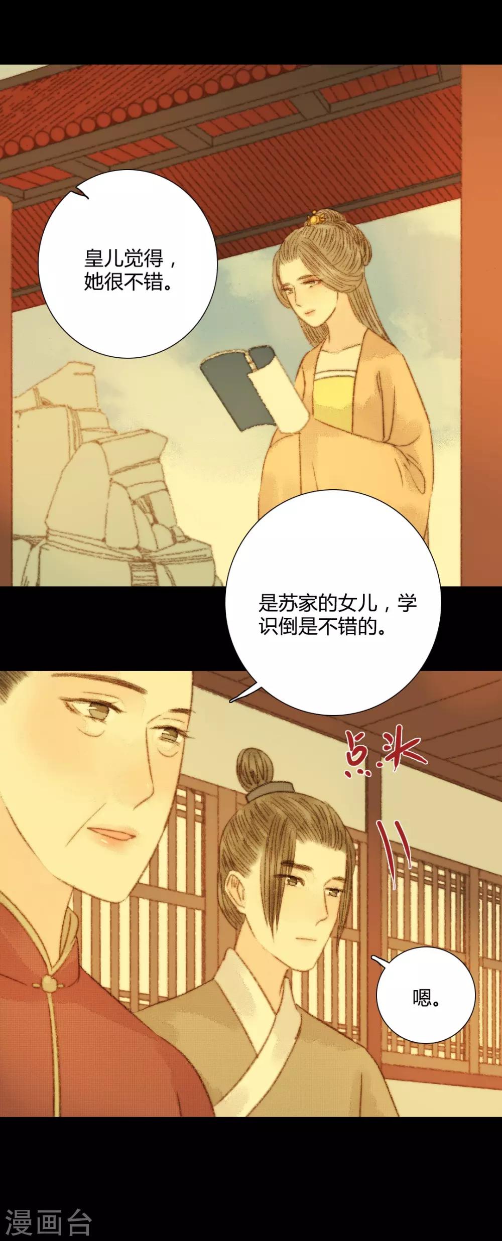 第102话 起疑-第102话