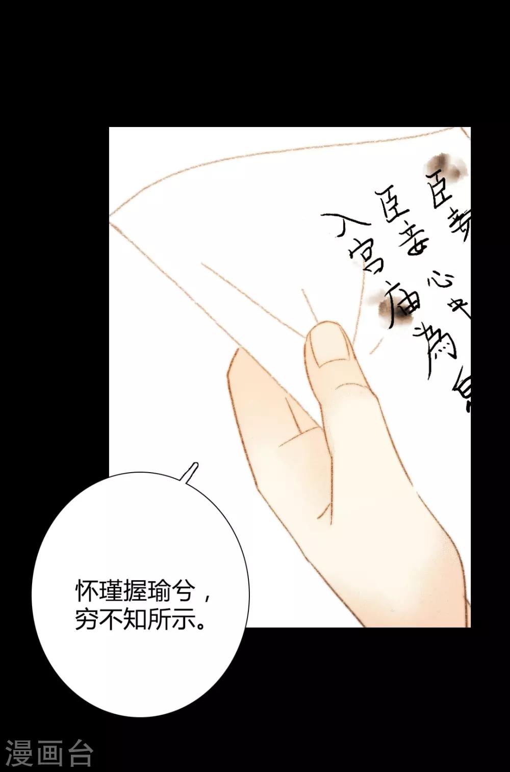 第102话 起疑-第102话