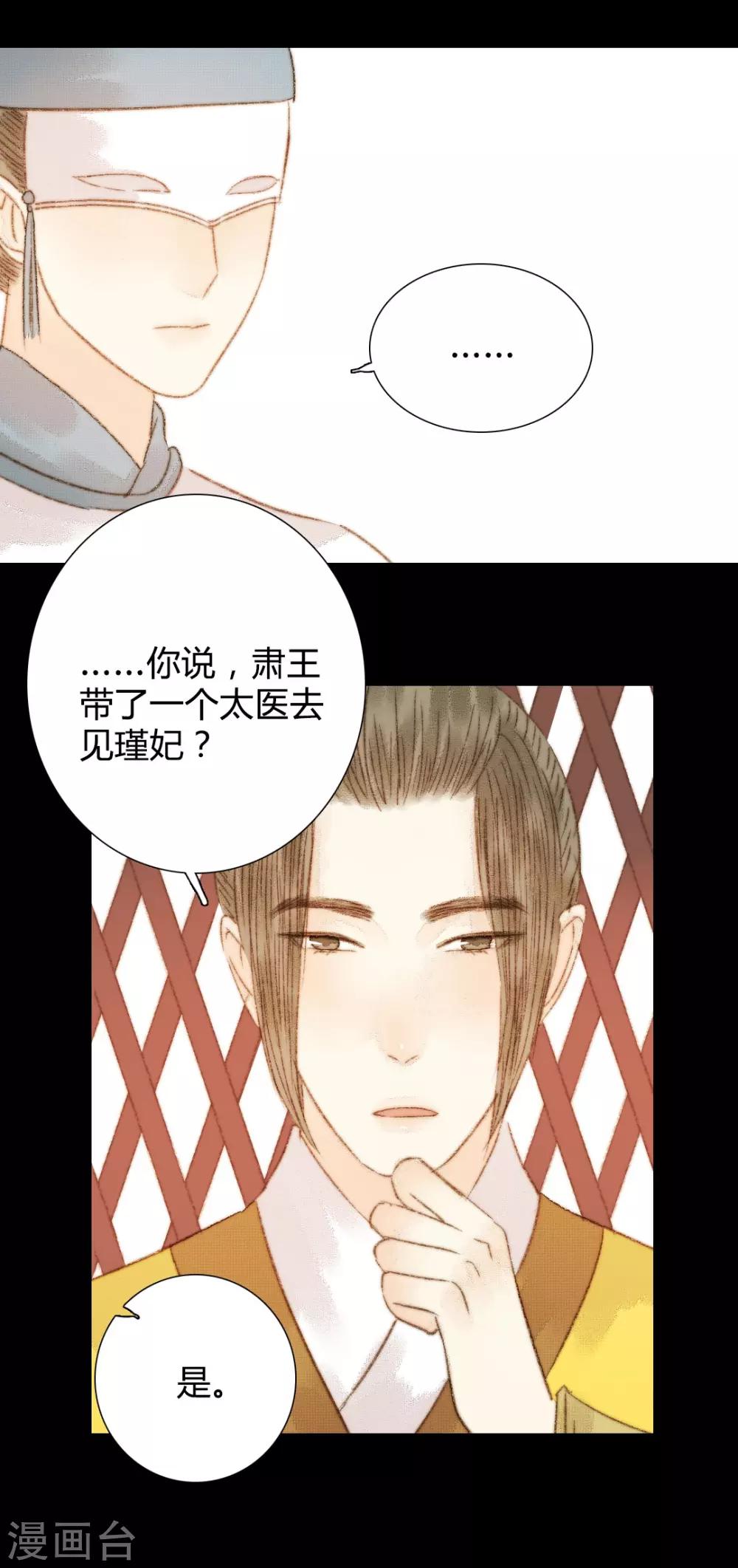 第102话 起疑-第102话