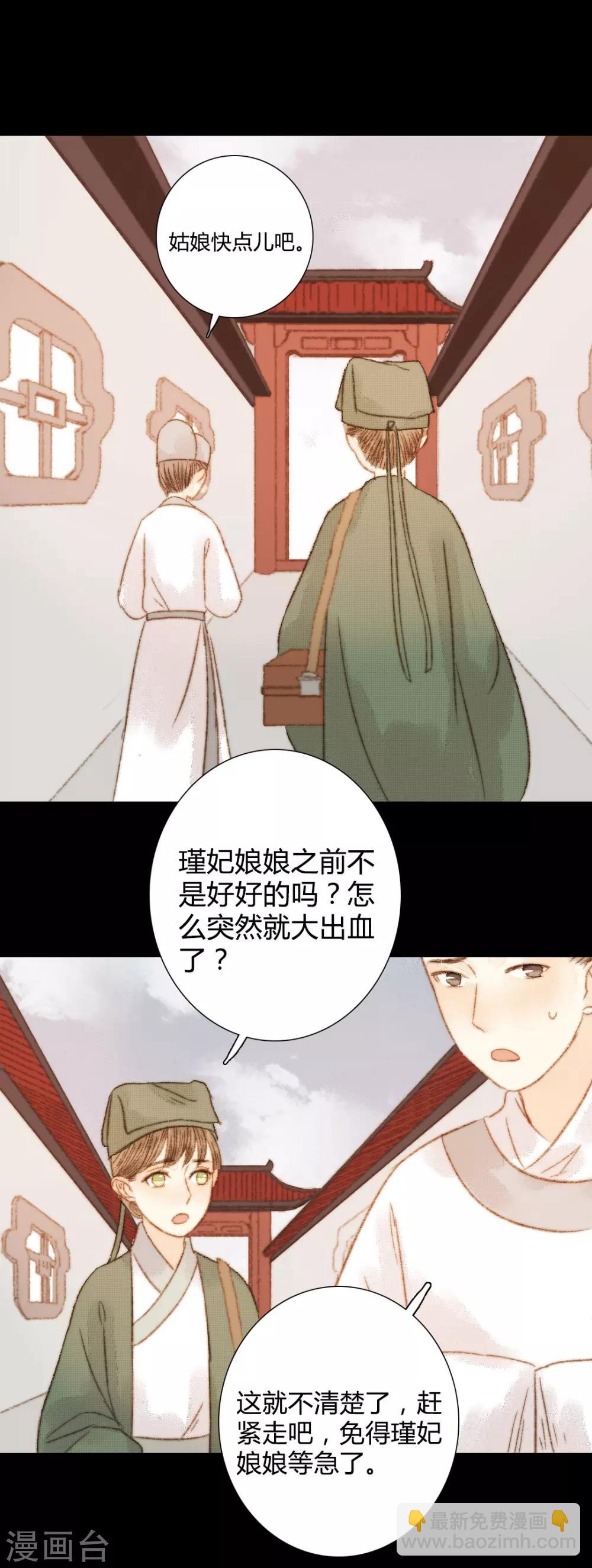 第102话 起疑-第102话