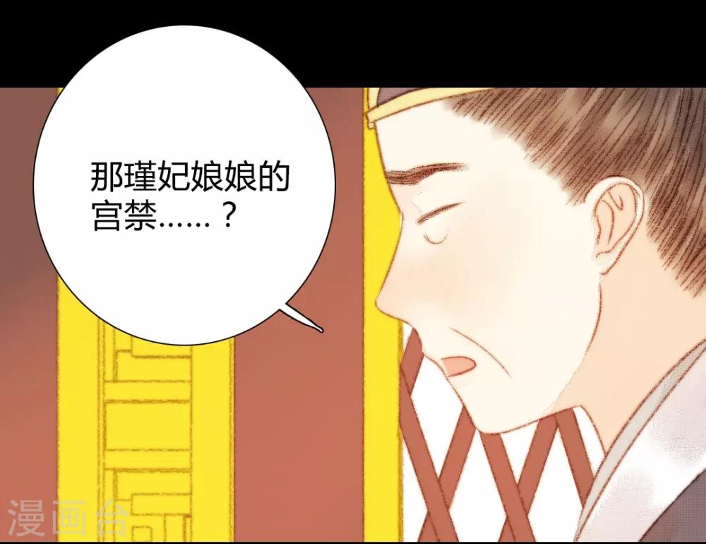 第102话 起疑-第102话