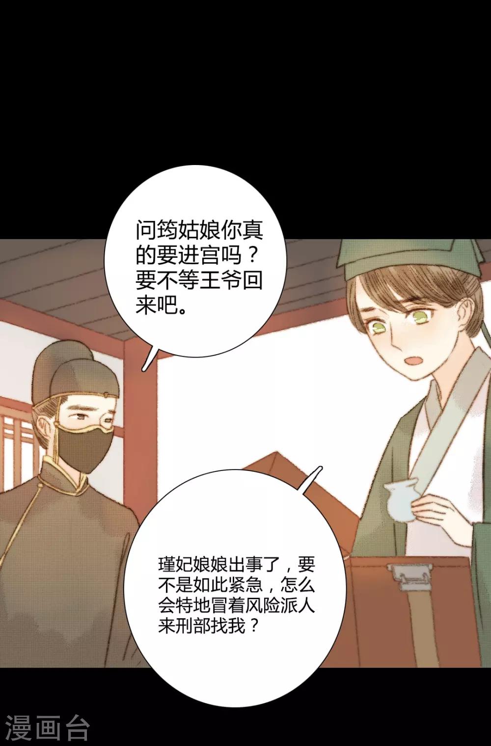 第102话 起疑-第102话