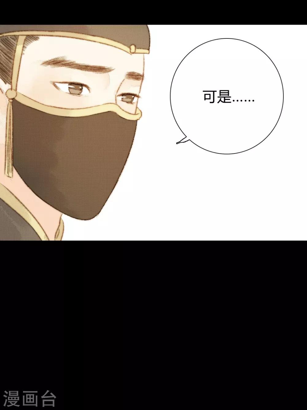 第102话 起疑-第102话