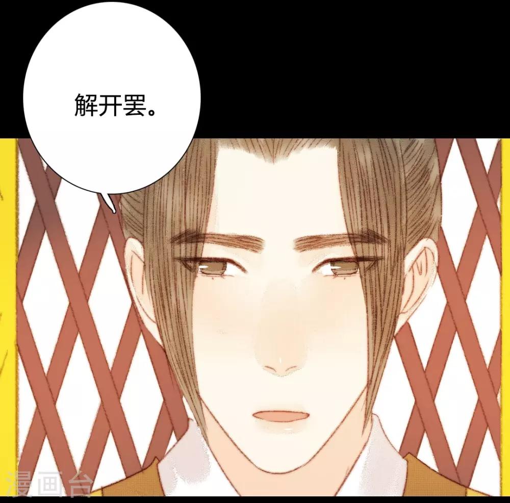 第102话 起疑-第102话