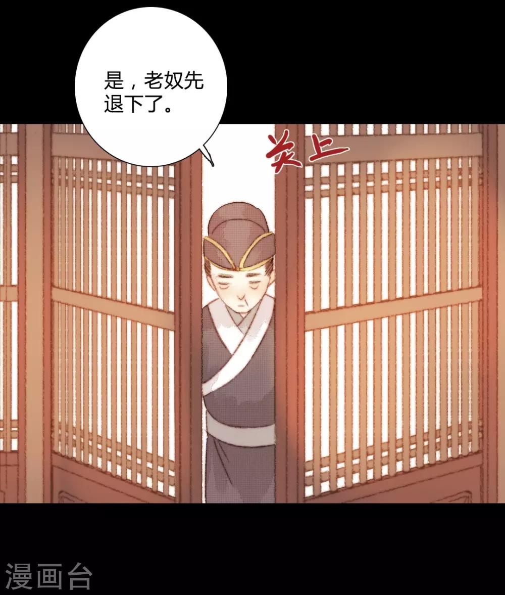 第102话 起疑-第102话