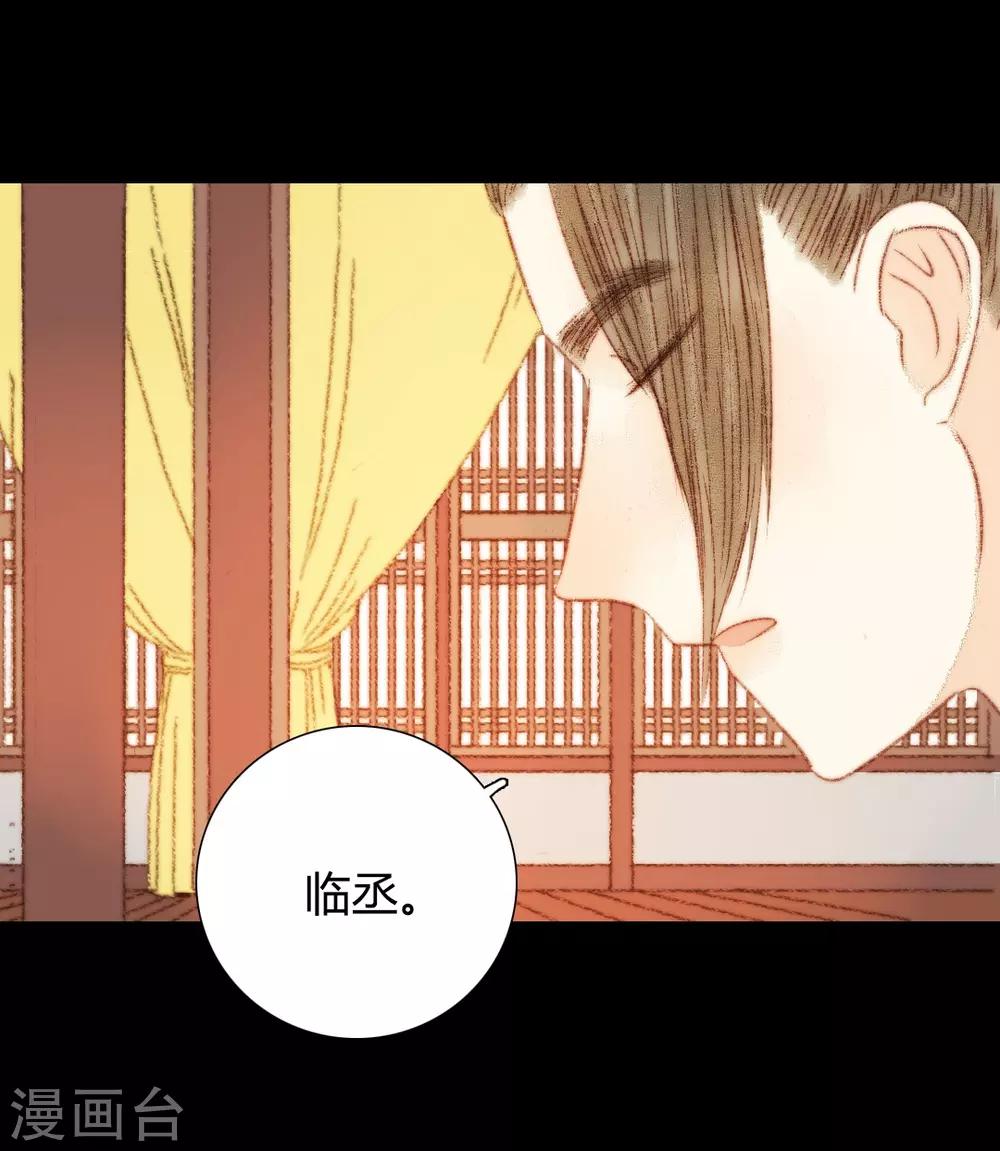 第102话 起疑-第102话