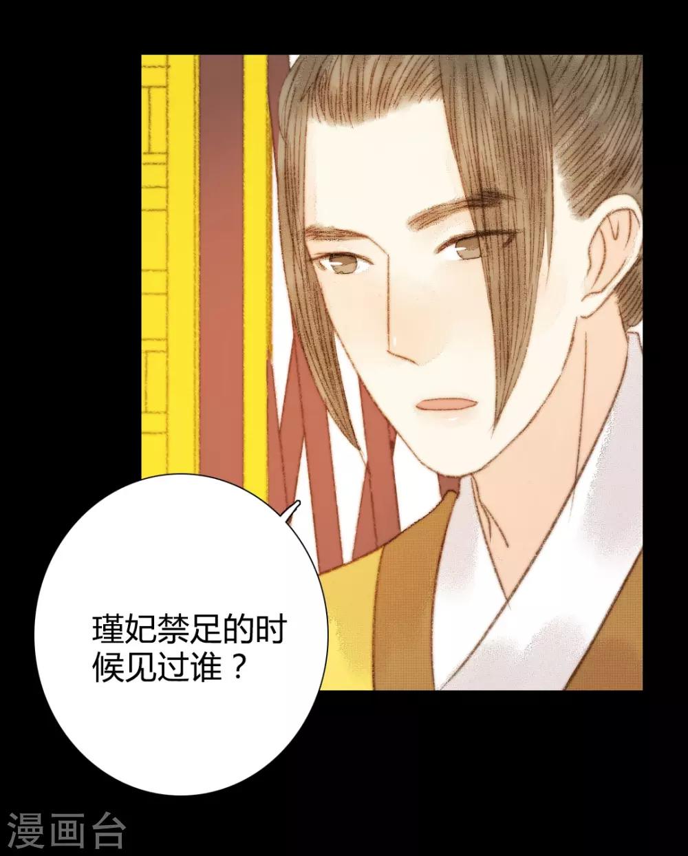 第102话 起疑-第102话