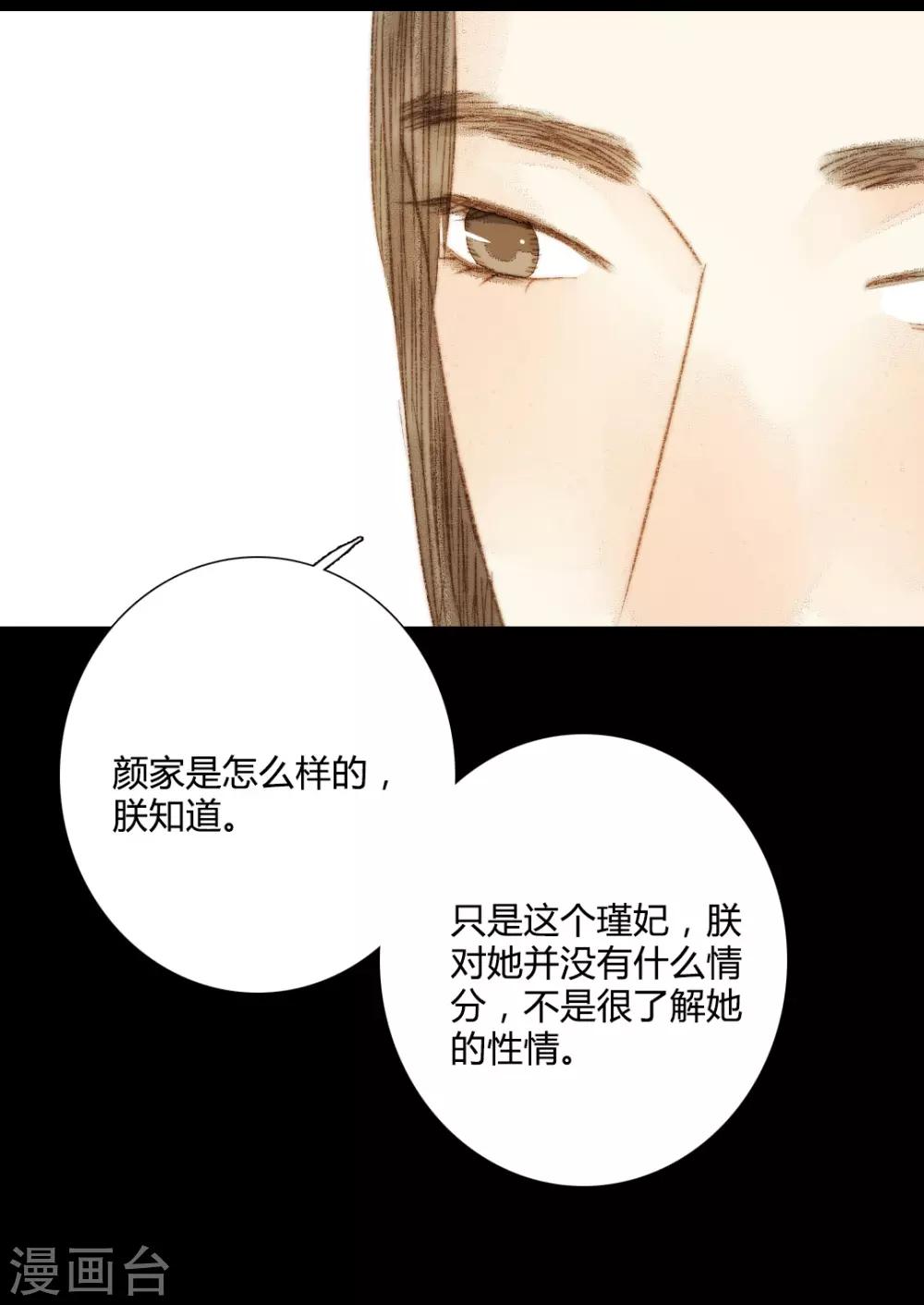 第102话 起疑-第102话