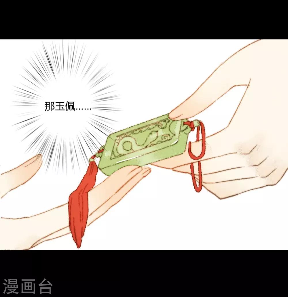 第104话 皇上的自私-第104话