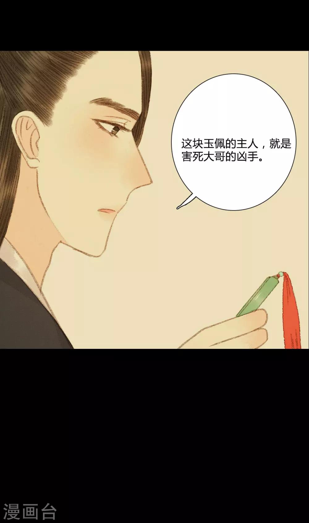 第104话 皇上的自私-第104话