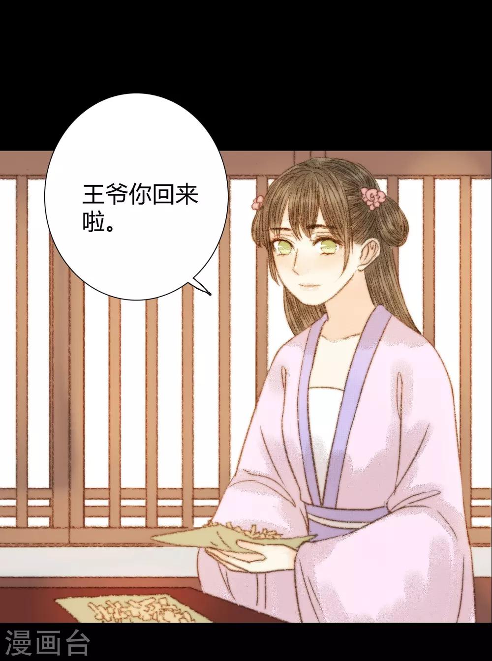 第104话 皇上的自私-第104话