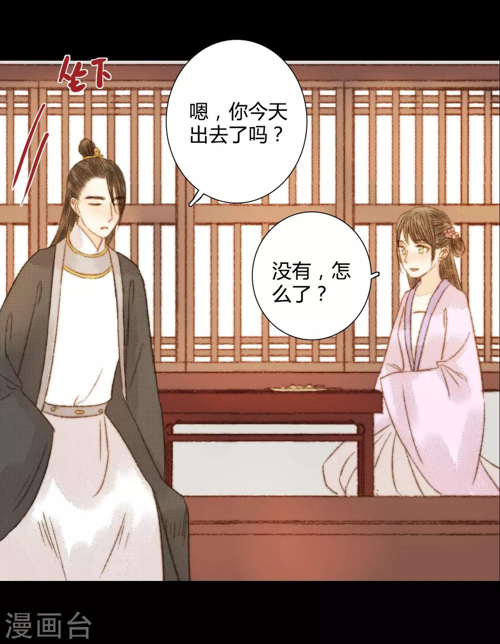 第104话 皇上的自私-第104话