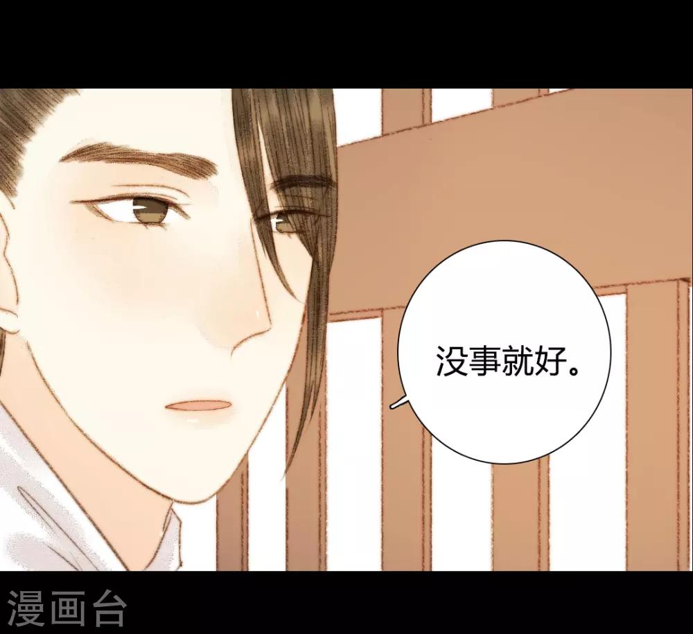 第104话 皇上的自私-第104话