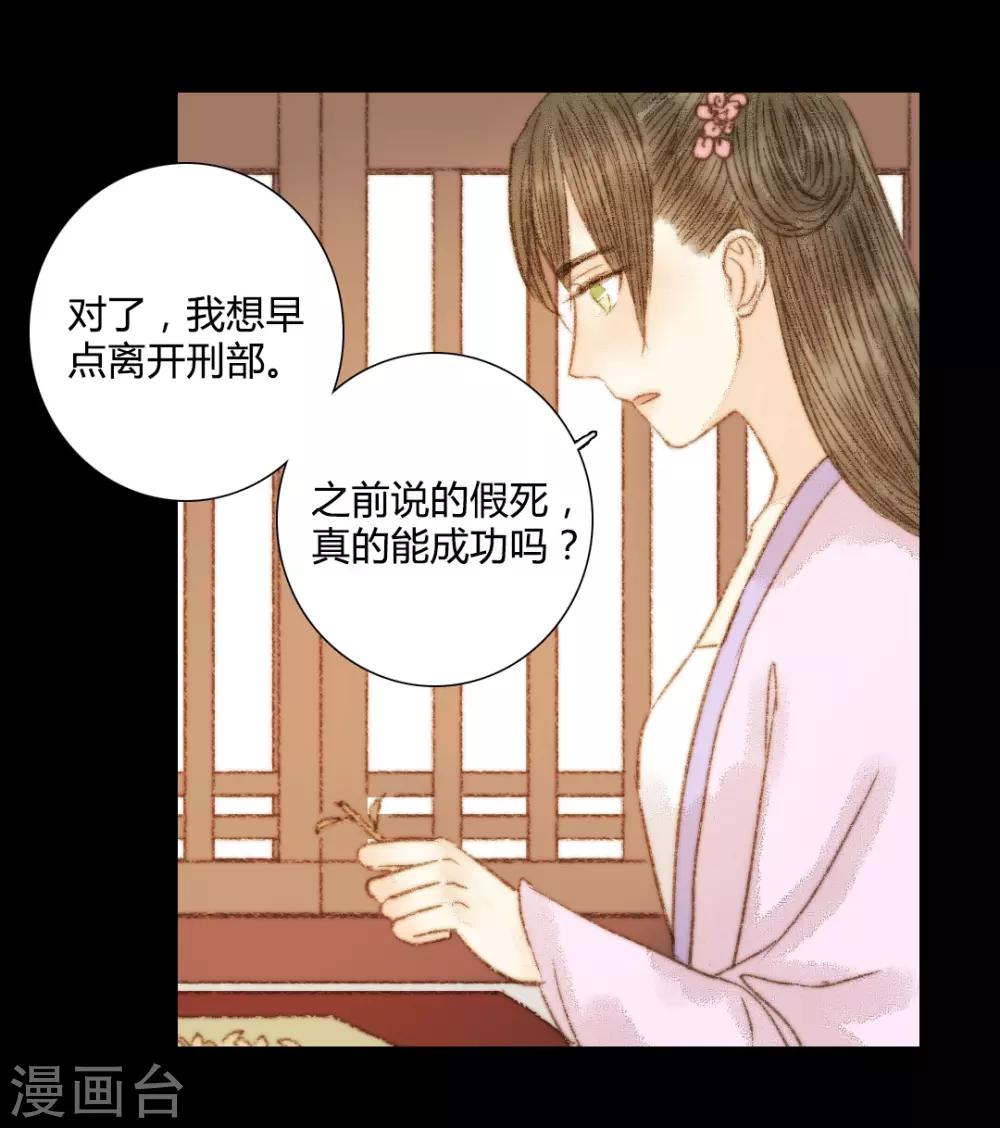 第104话 皇上的自私-第104话
