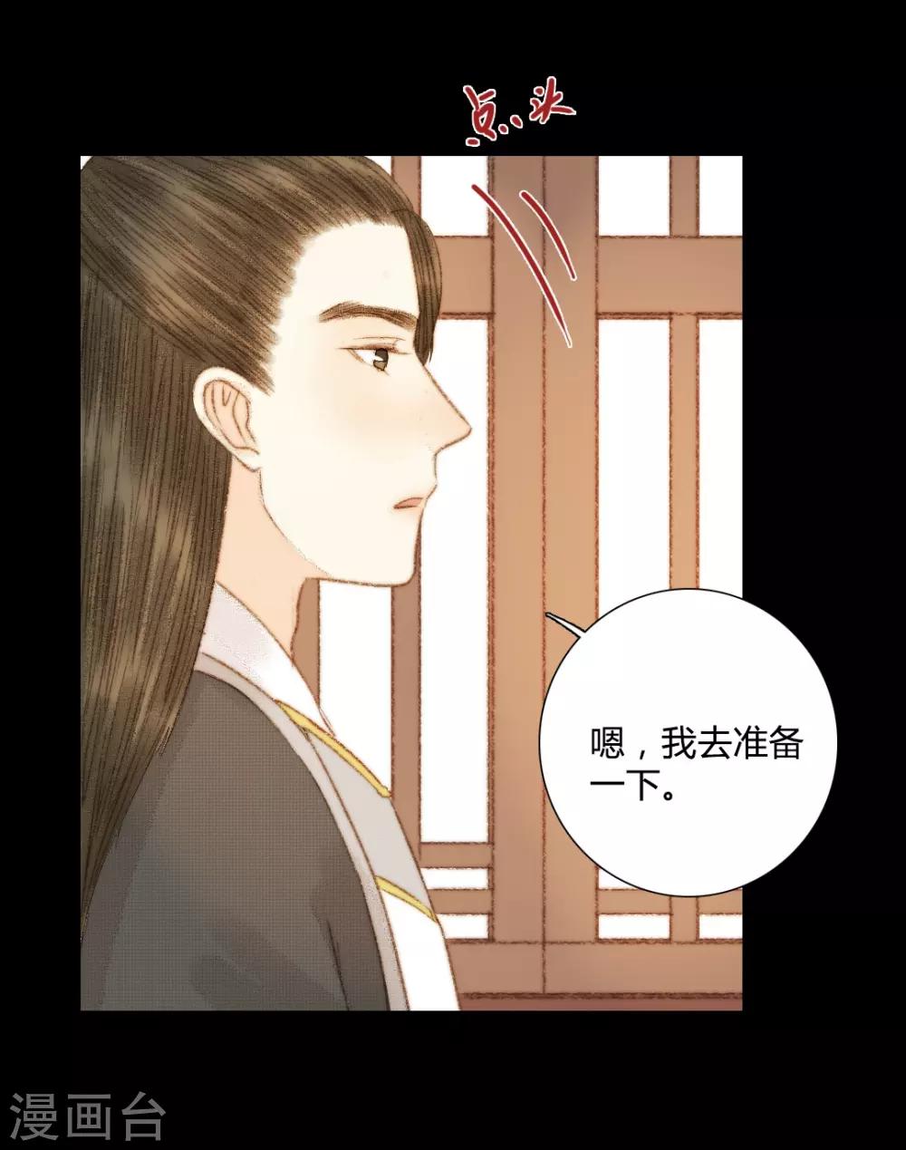 第104话 皇上的自私-第104话