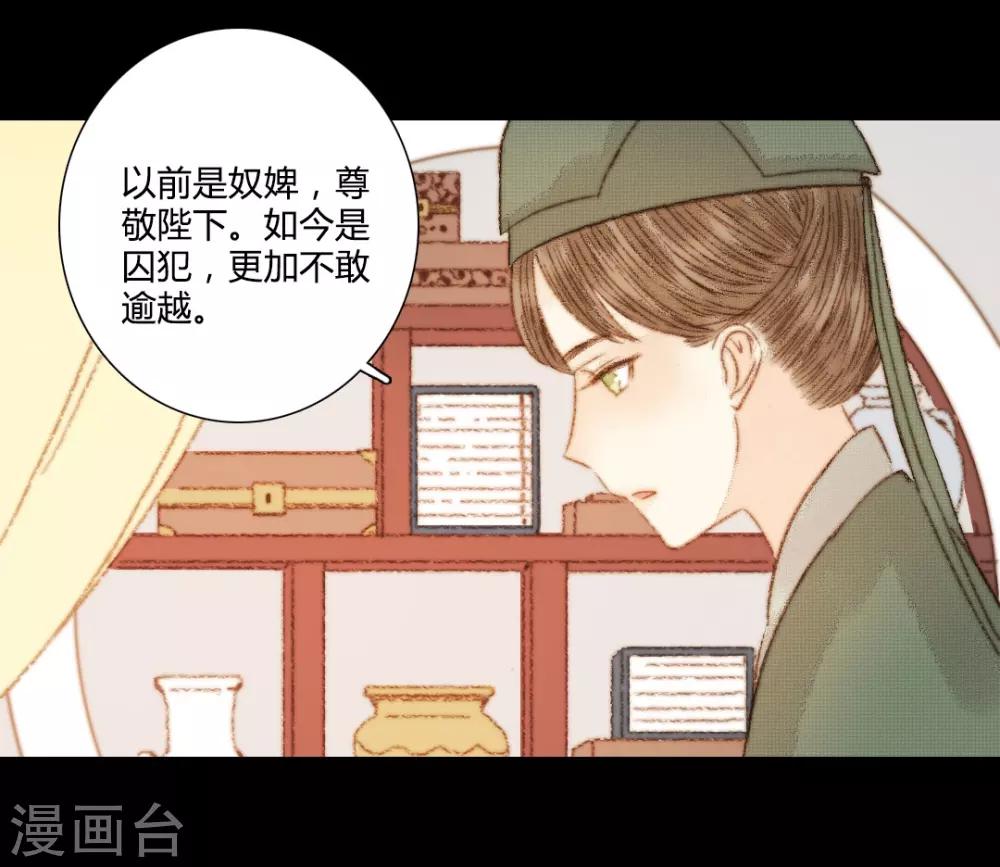 第104话 皇上的自私-第104话