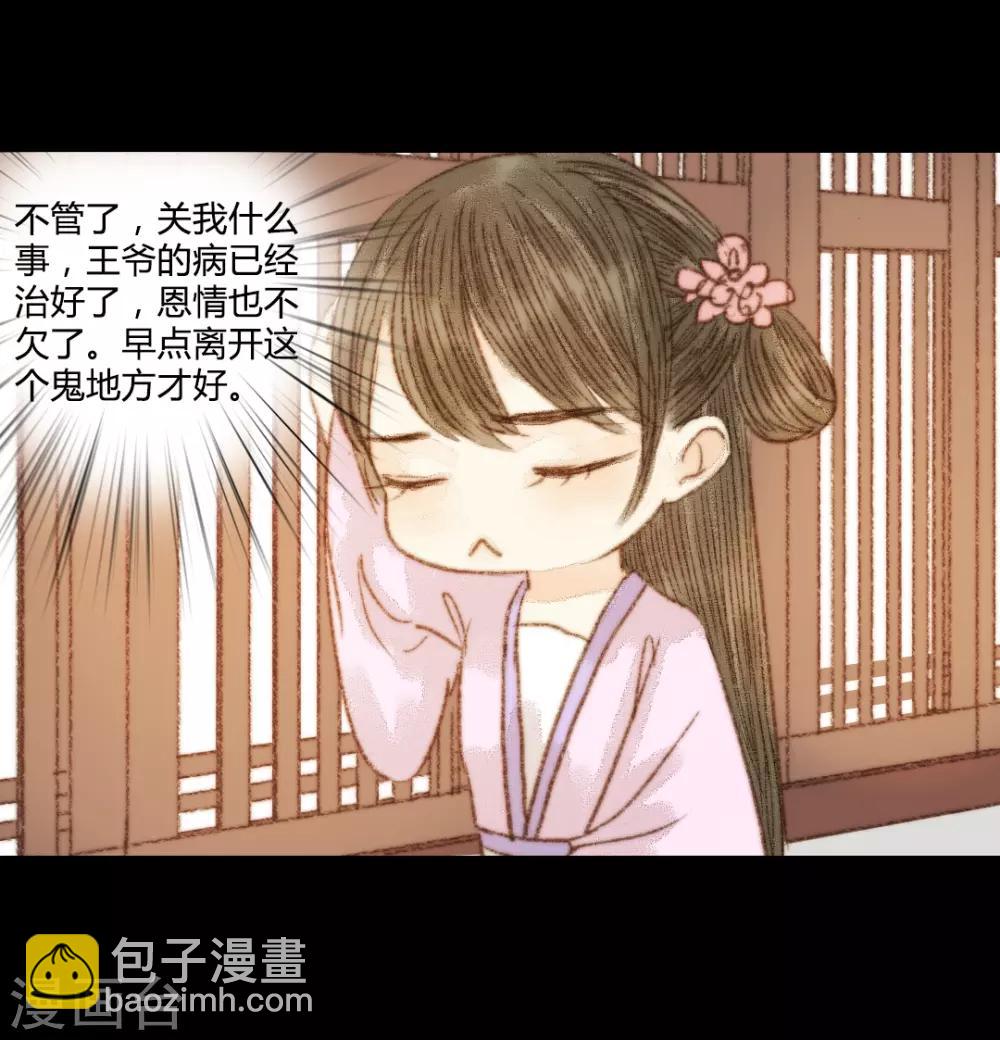 第104话 皇上的自私-第104话