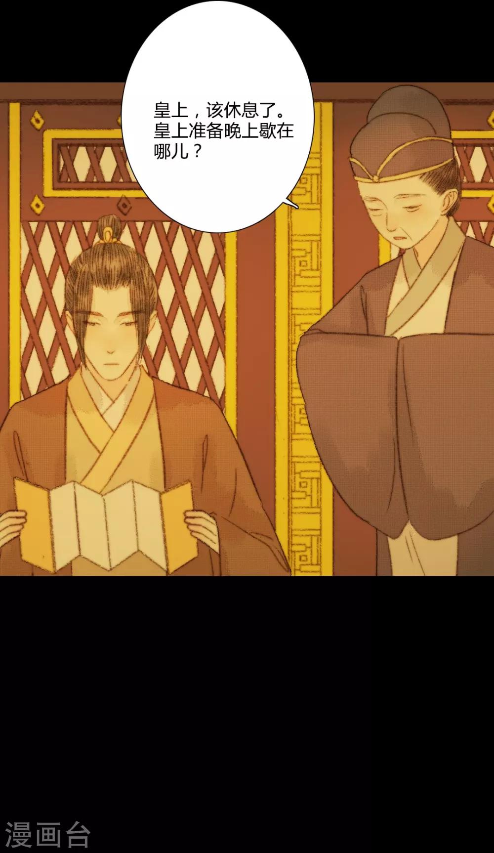 第104话 皇上的自私-第104话