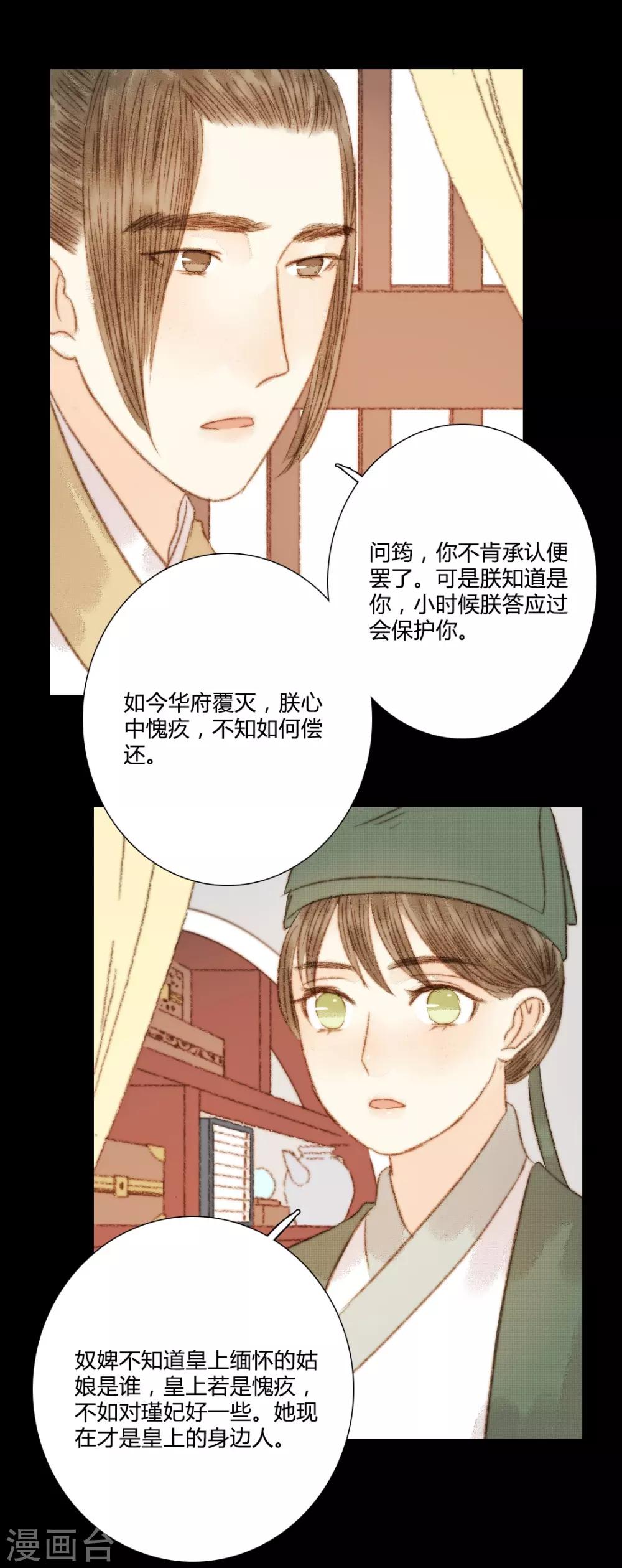 第104话 皇上的自私-第104话