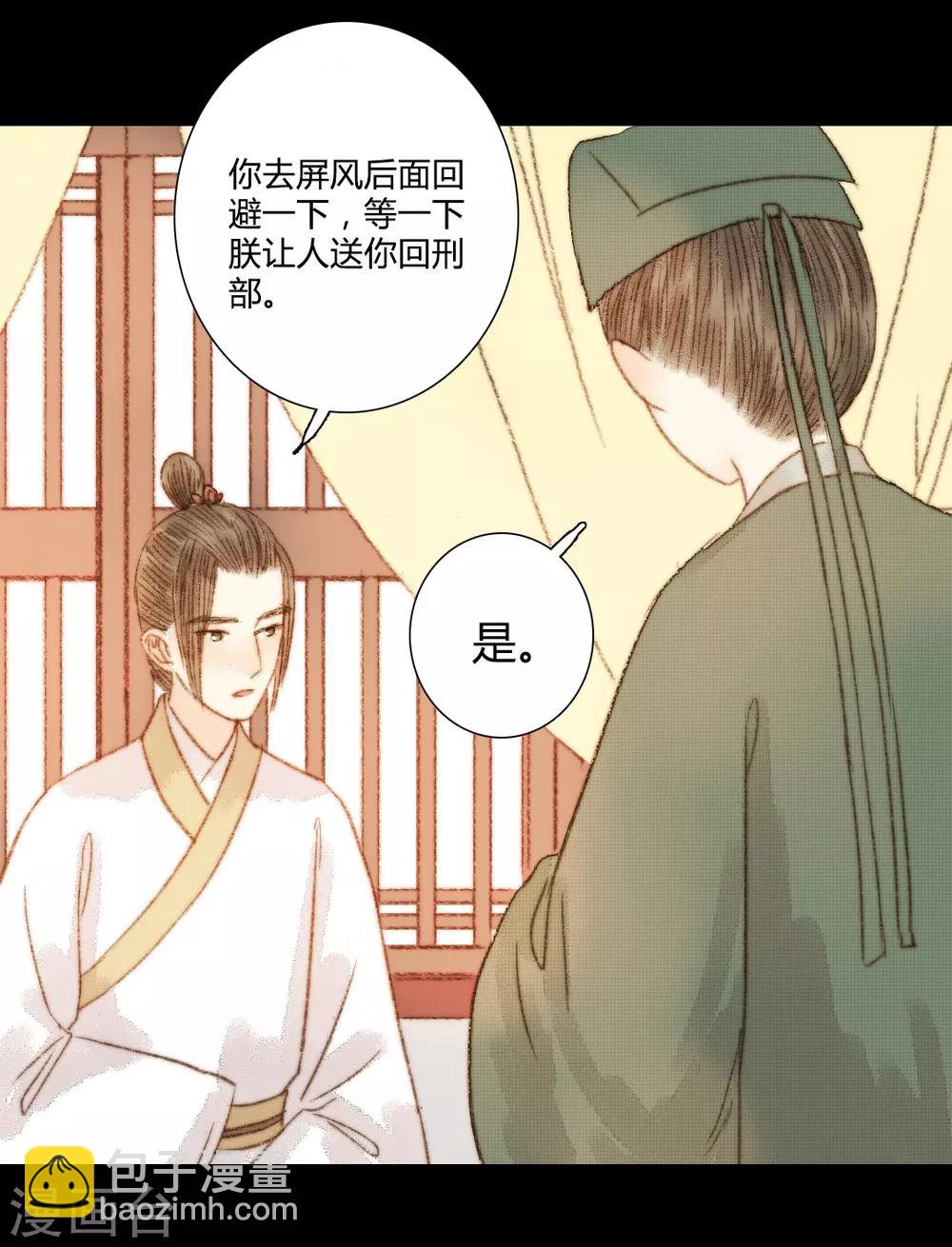 第104话 皇上的自私-第104话