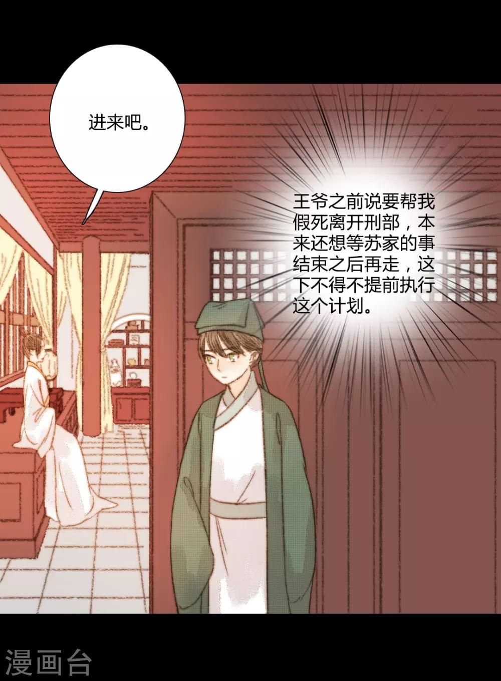 第104话 皇上的自私-第104话