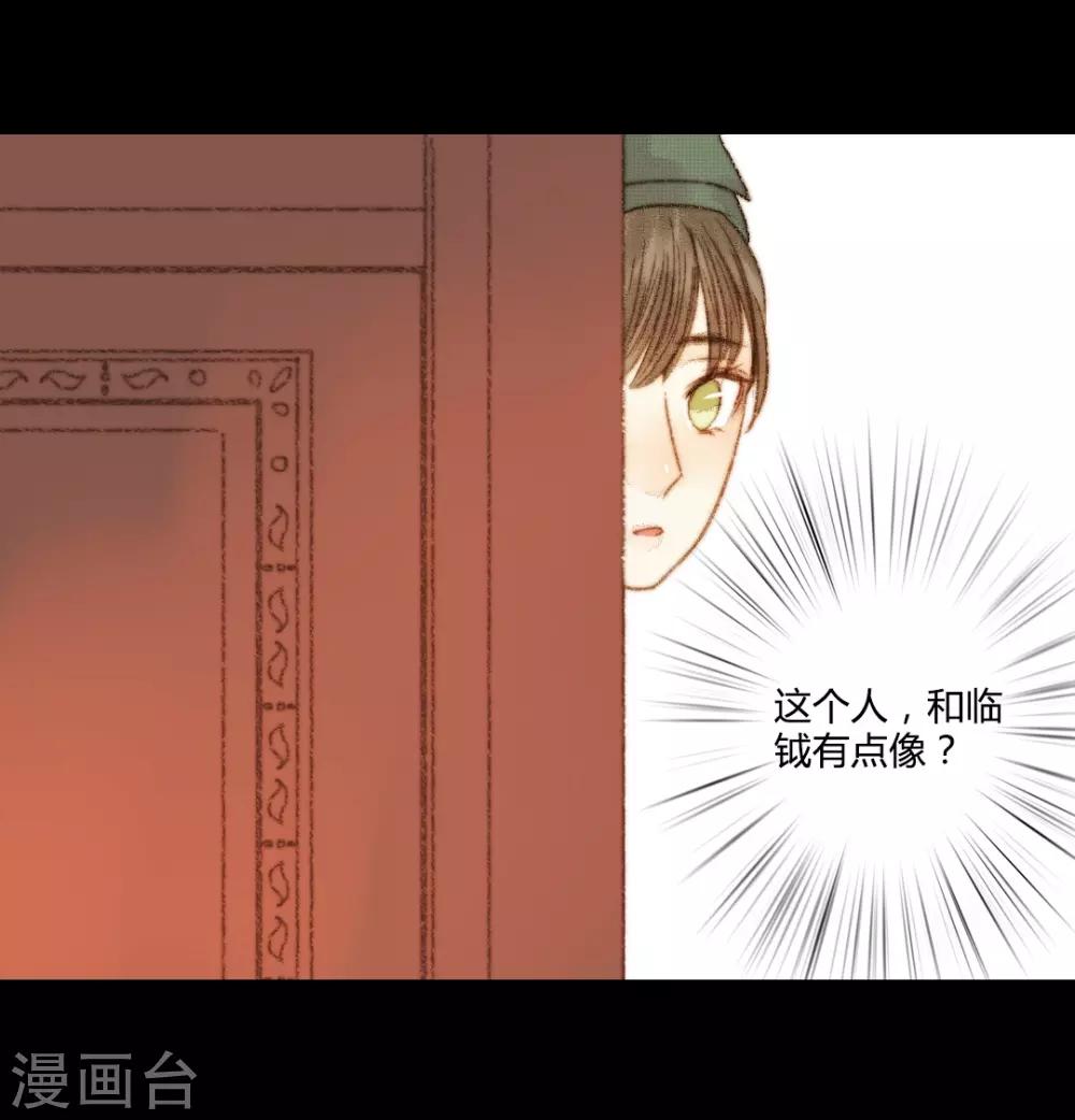 第104话 皇上的自私-第104话
