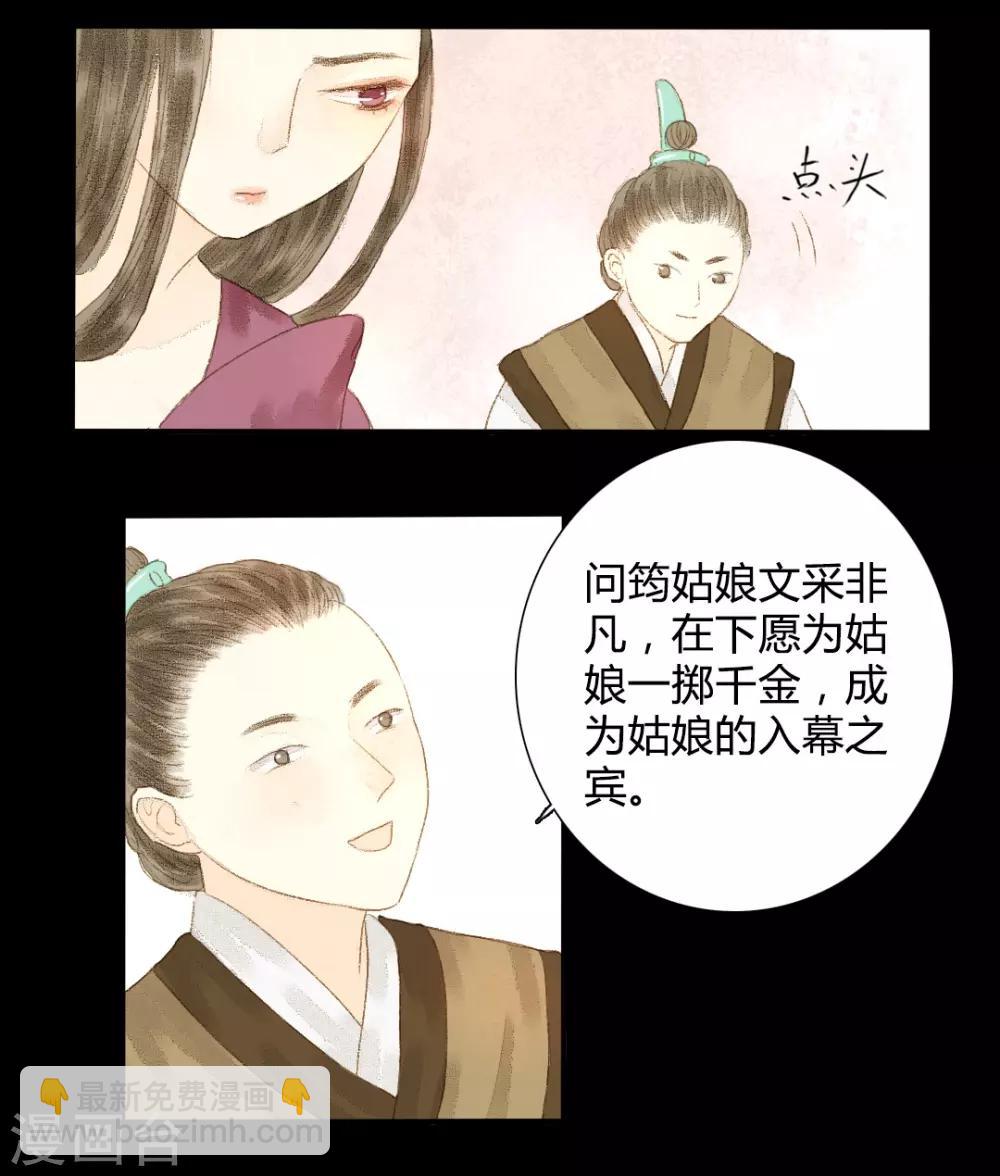 第12话 相逢何必曾相识-第12话