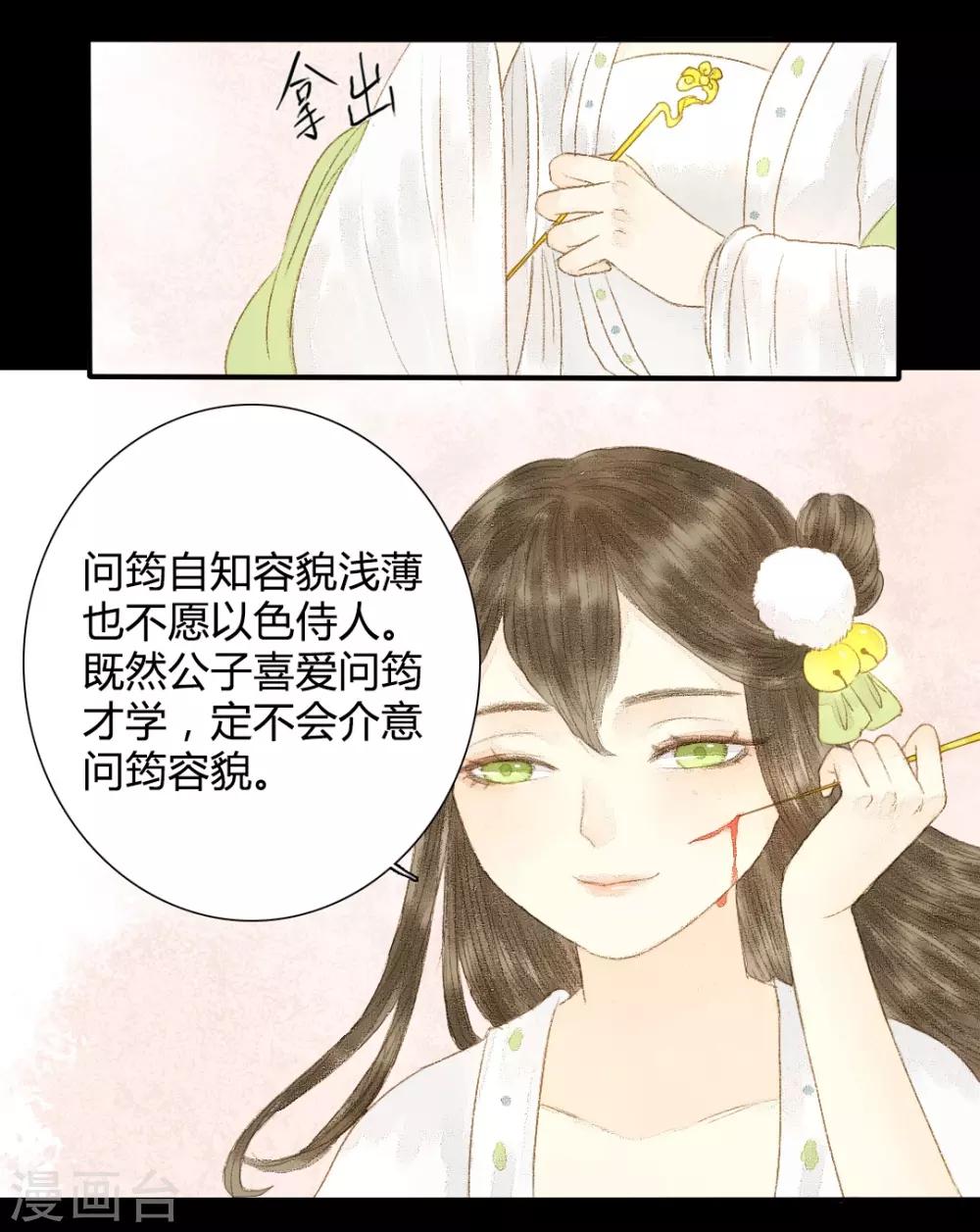 第12话 相逢何必曾相识-第12话
