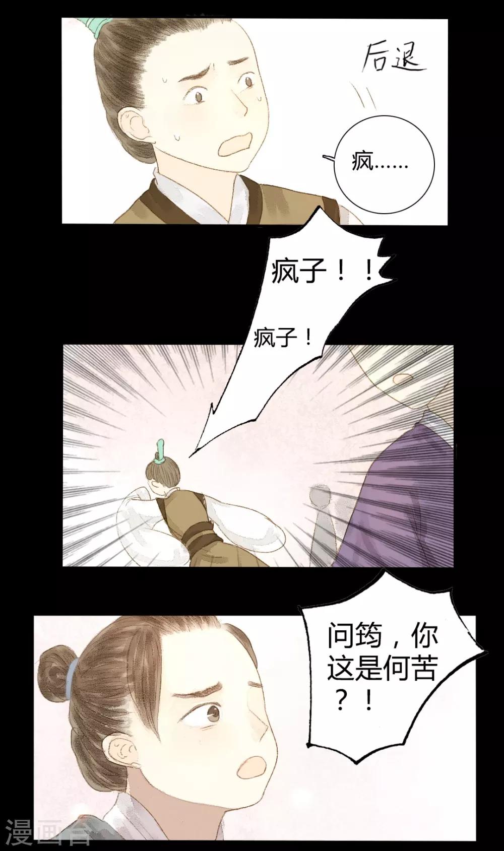 第12话 相逢何必曾相识-第12话