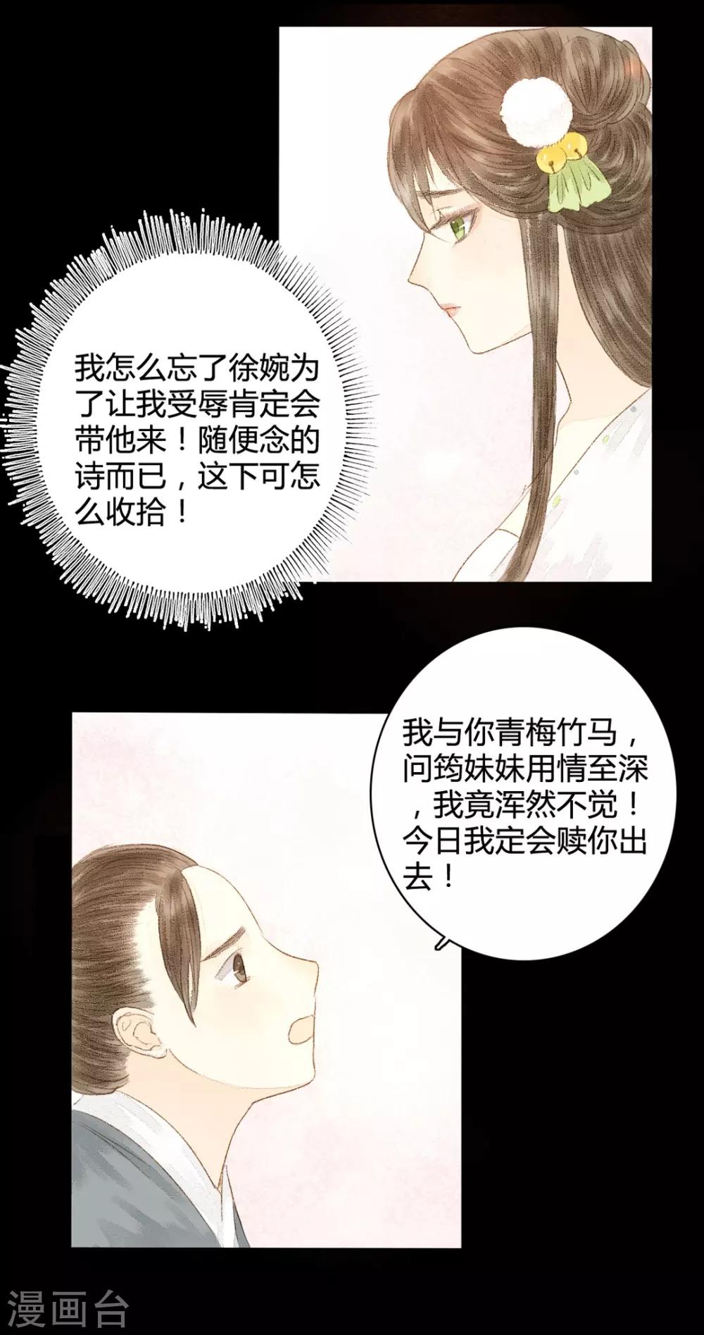 第12话 相逢何必曾相识-第12话