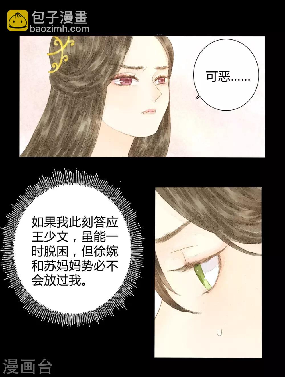 第12话 相逢何必曾相识-第12话