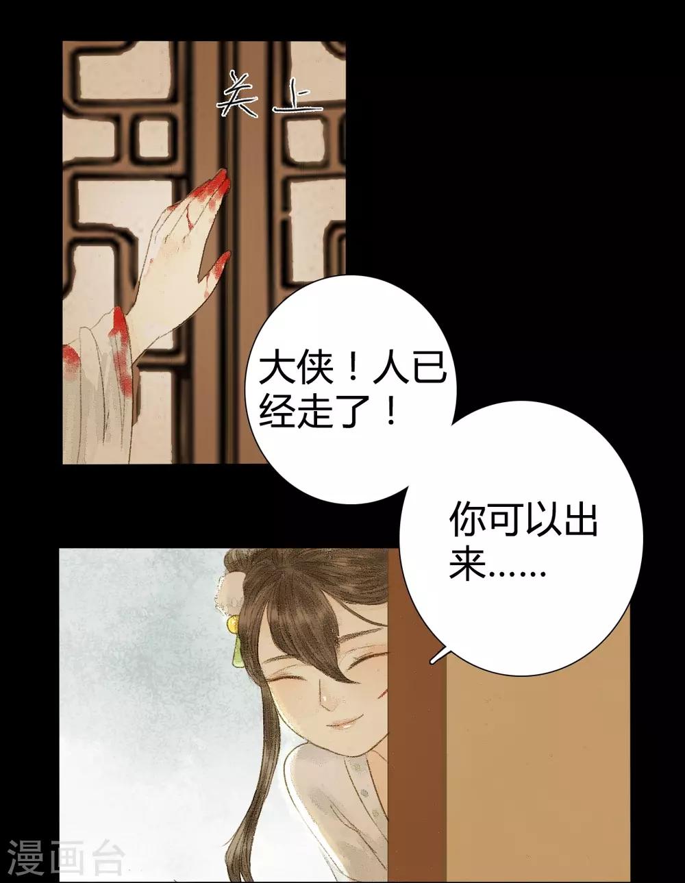 第14话 无言以对-第14话