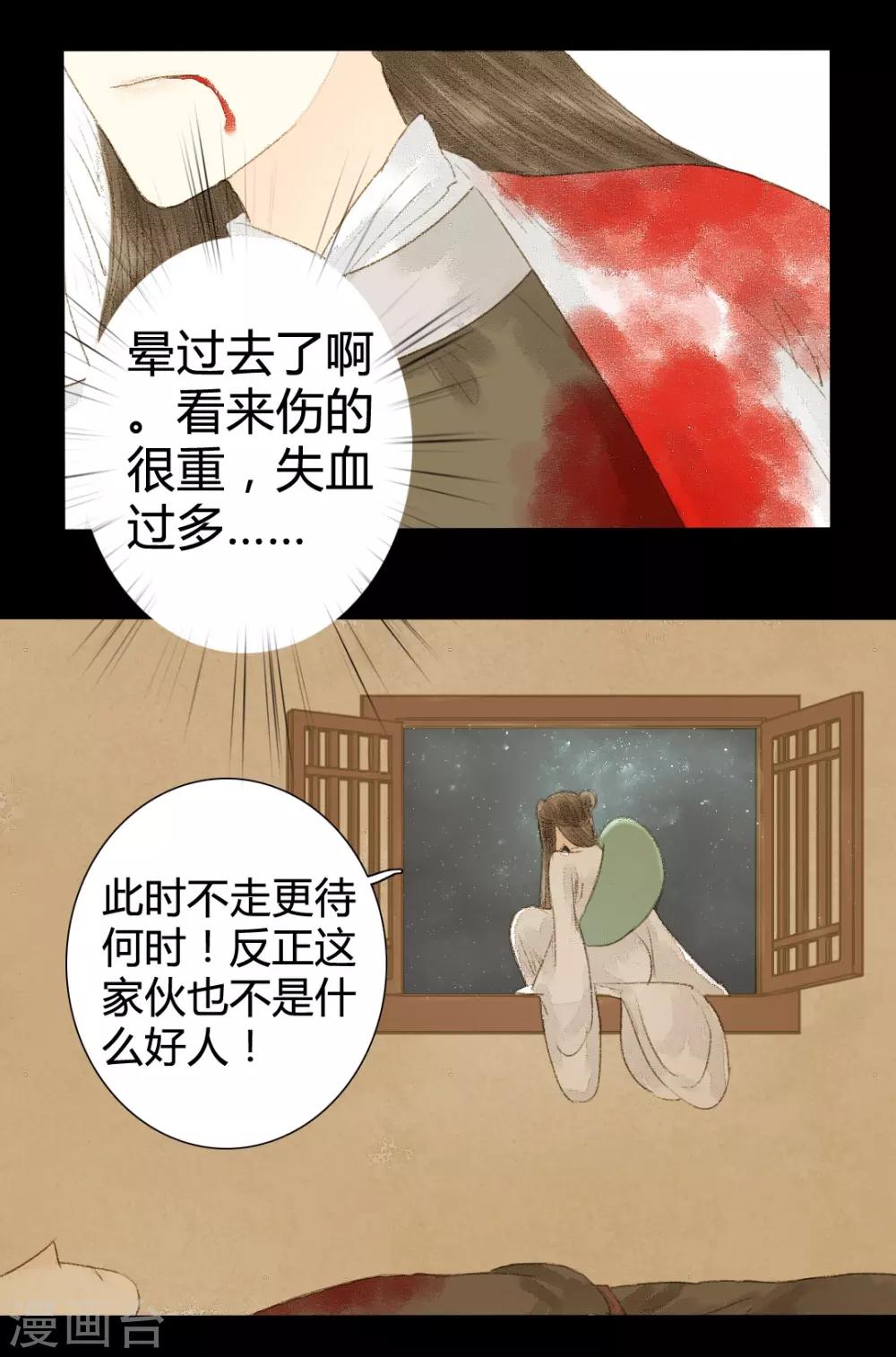 第14话 无言以对-第14话
