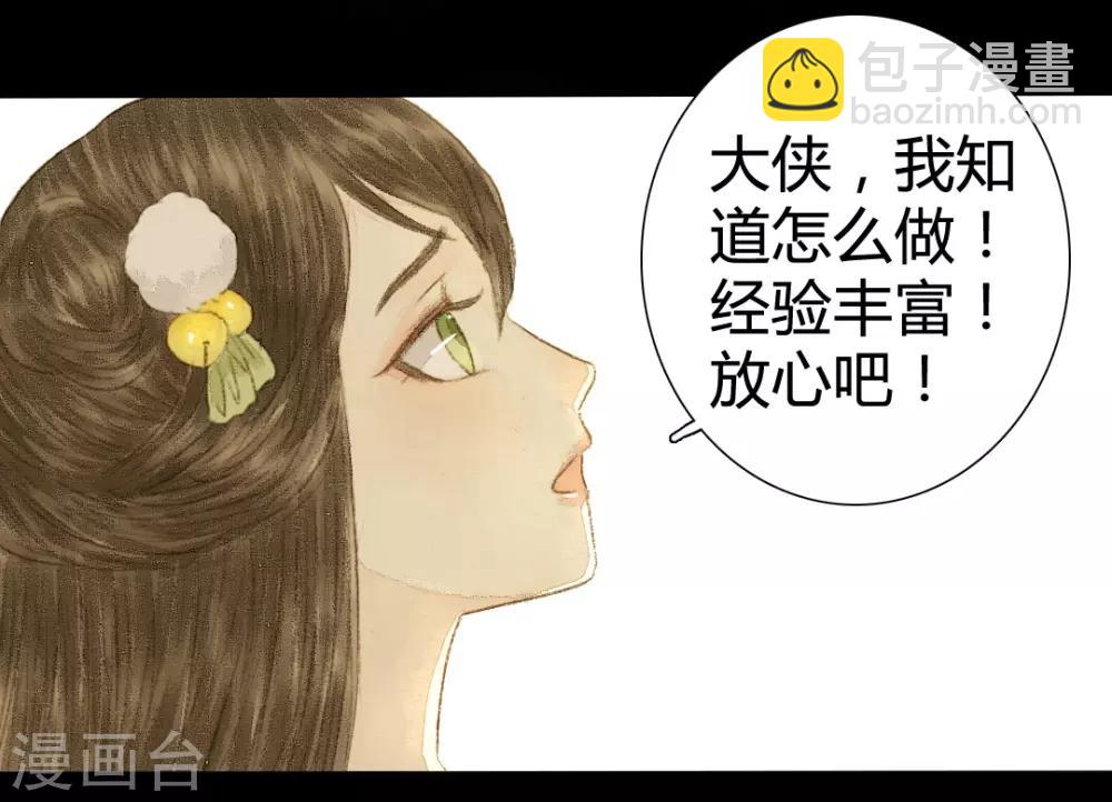 第14话 无言以对-第14话