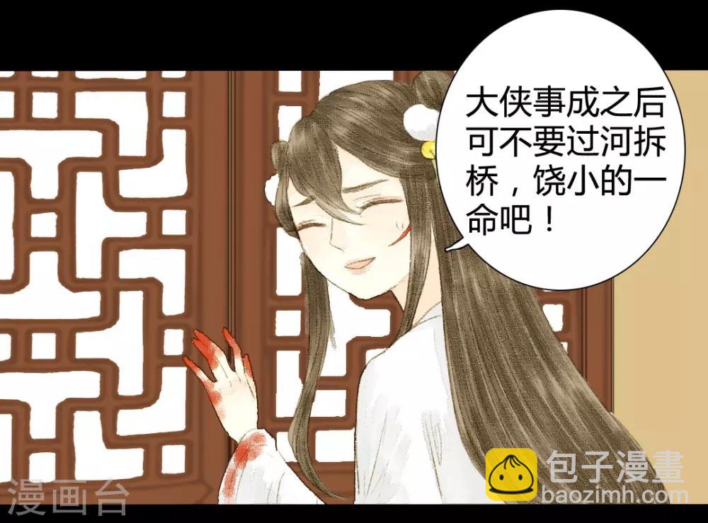 第14话 无言以对-第14话