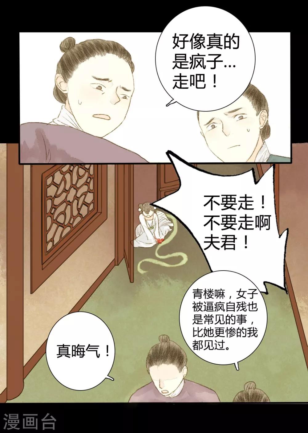第14话 无言以对-第14话