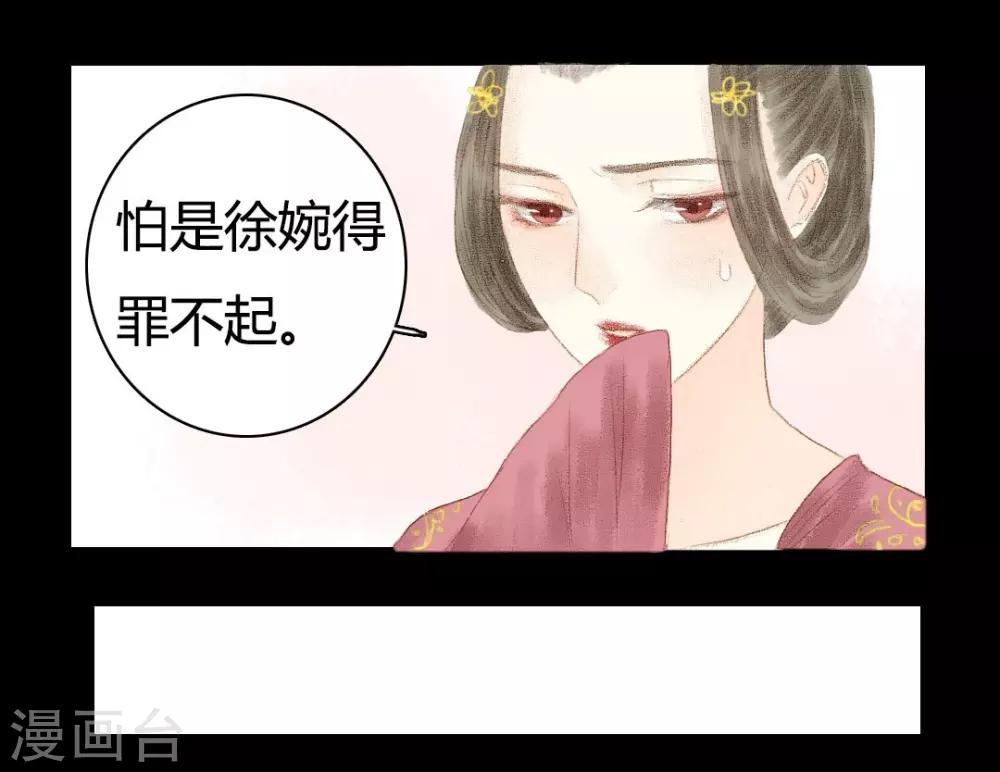 第16话 再见玉郎应不识-第16话